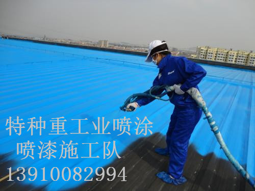 西和除锈喷漆 & 设备厂房翻新